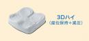 ������REHA3D�ϥ� /������400