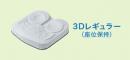������REHA3D�쥮��顼/������400